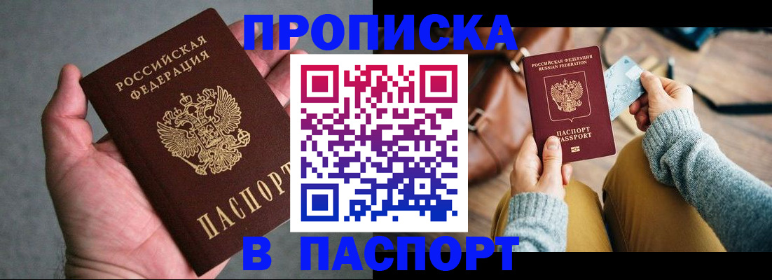 миграционный учет в Новоалтайске